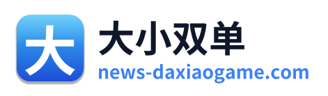 大小双单